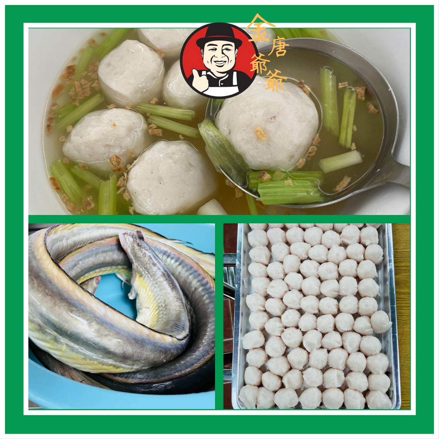 手工馬鮫魚丸 (必食)