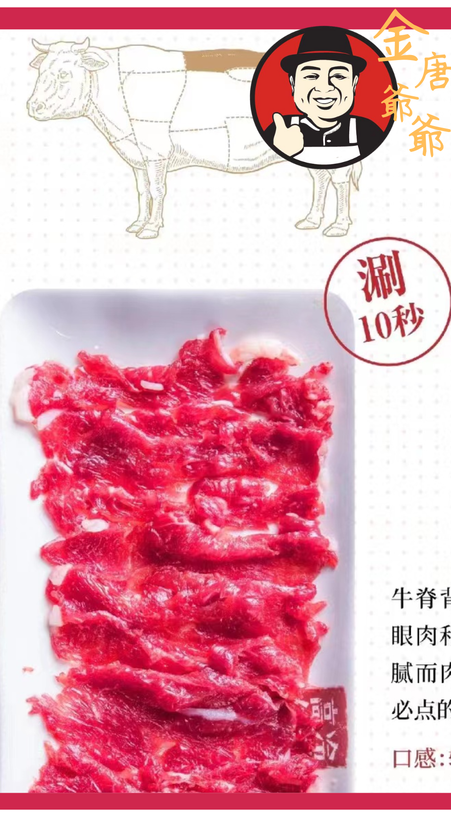 潮汕手切牛肉 - 牛舌- 150g