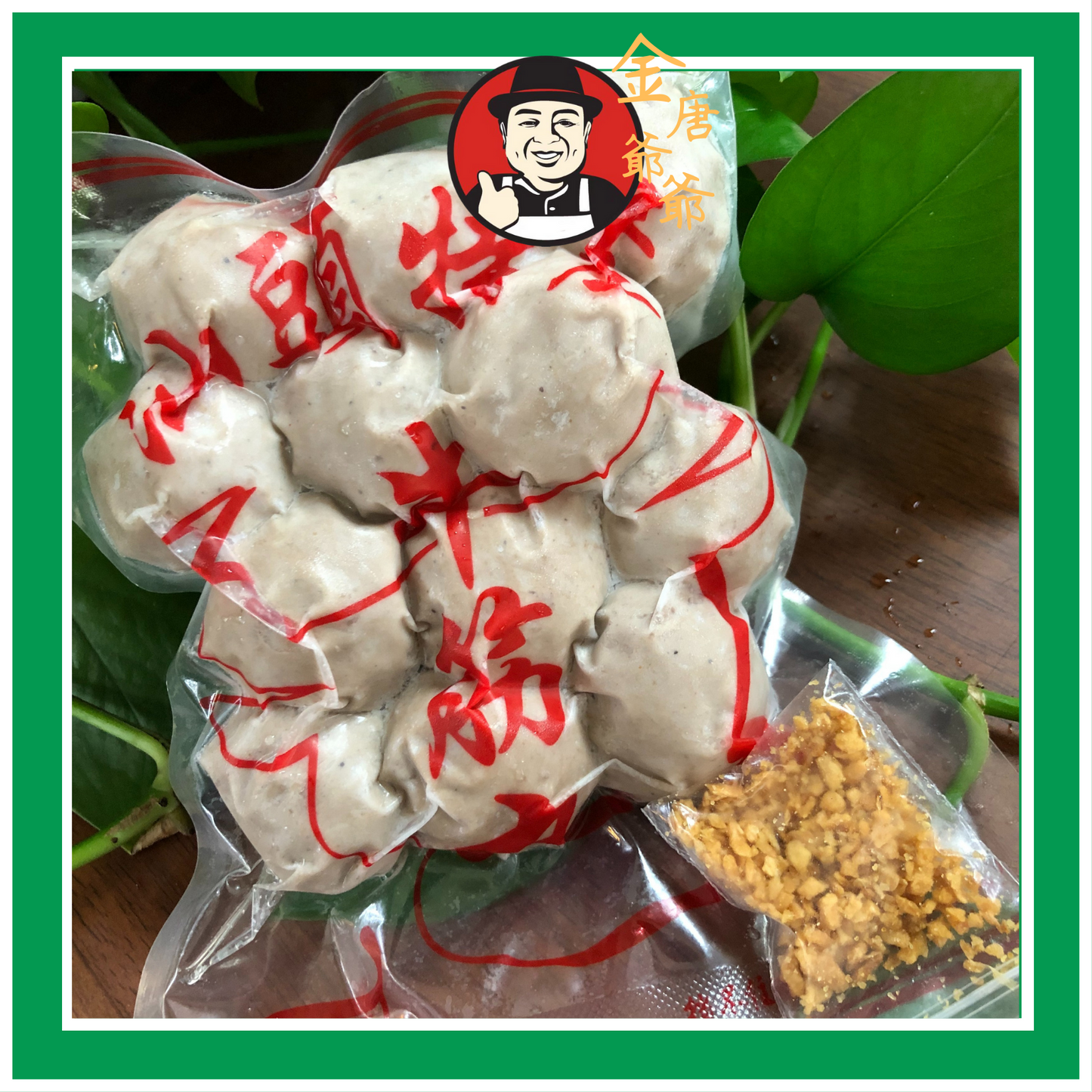 大包裝-潮州手打牛筋丸