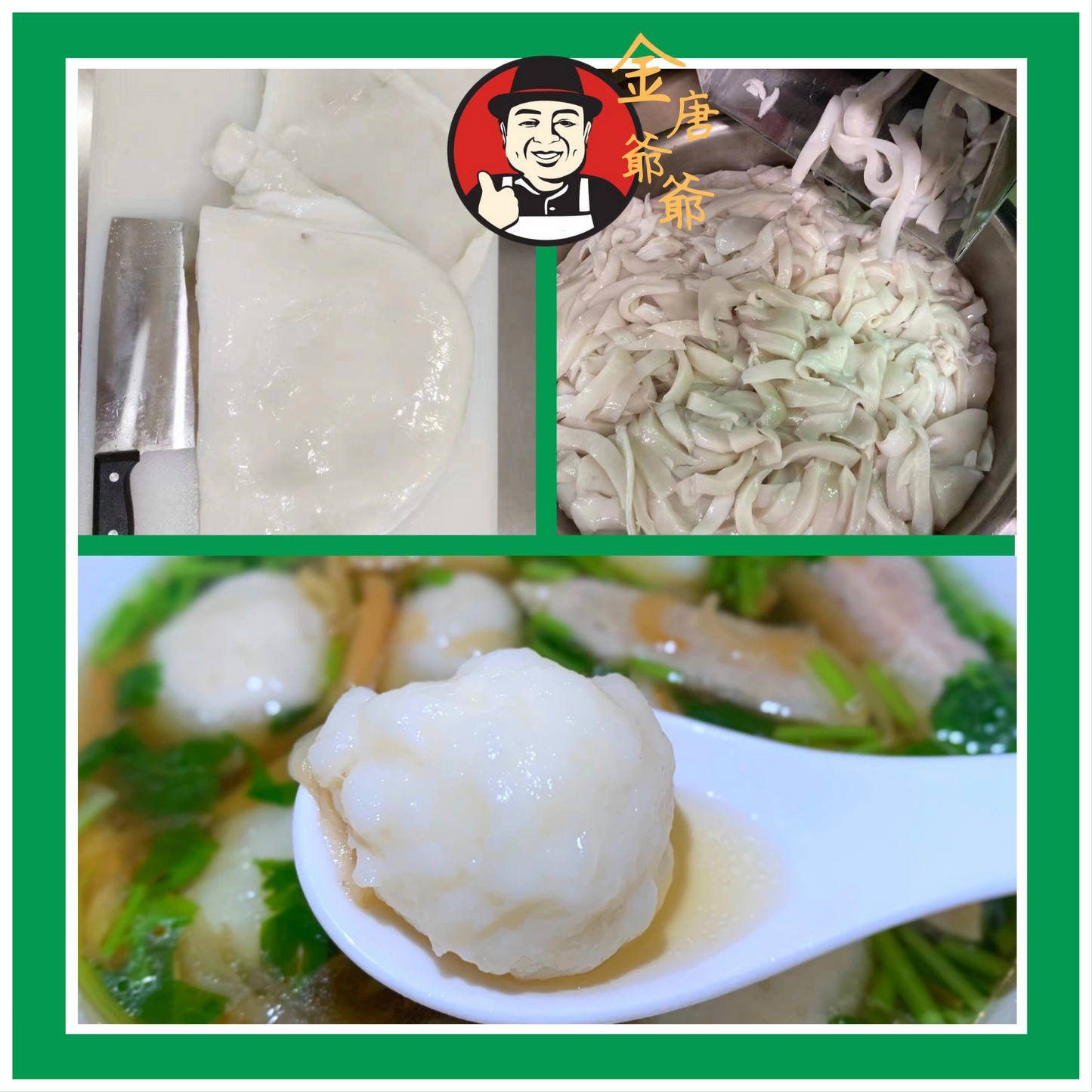 潮汕手工墨魚丸