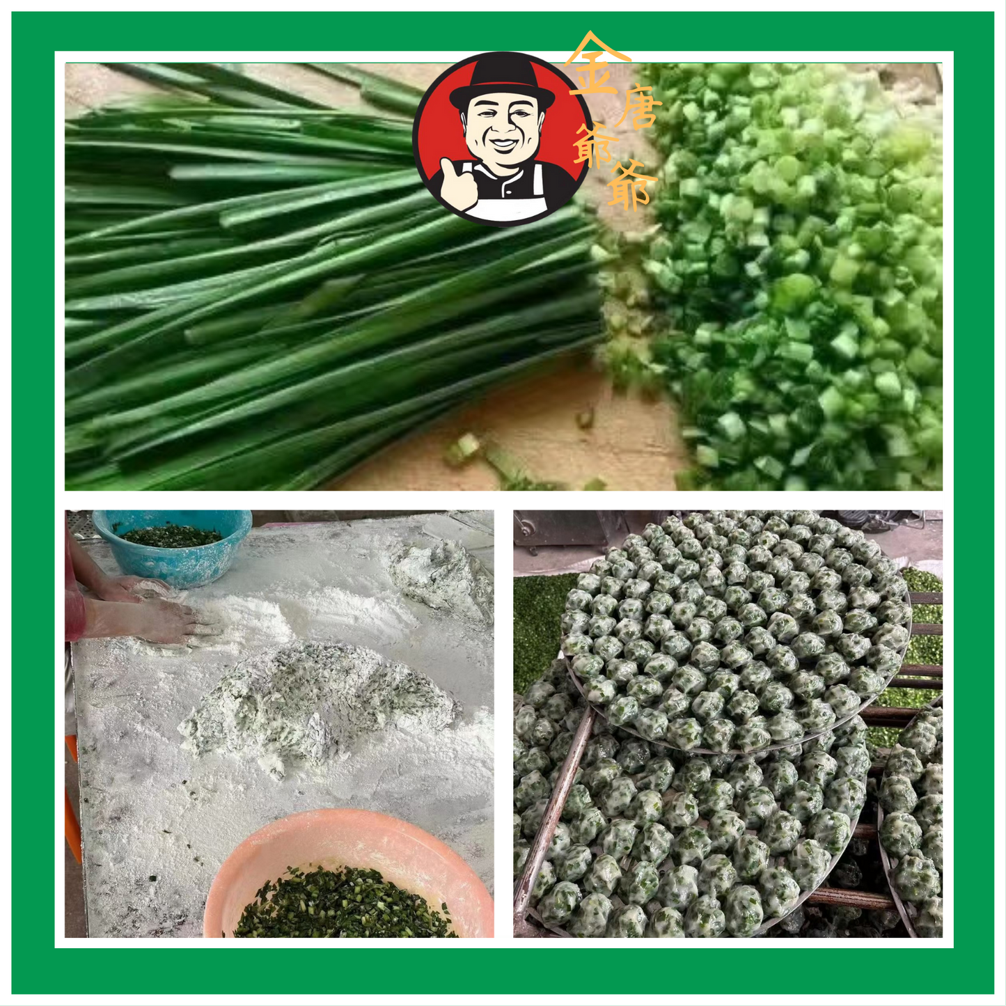 潮汕傳統韭菜粿