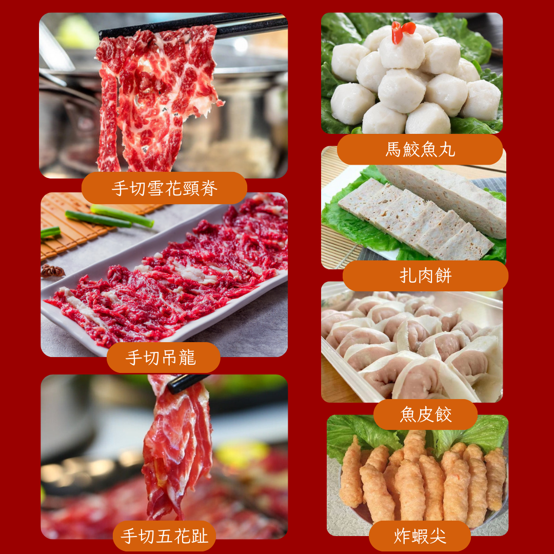 秋冬去滾【 4至6人】火鍋套裝 ♨️