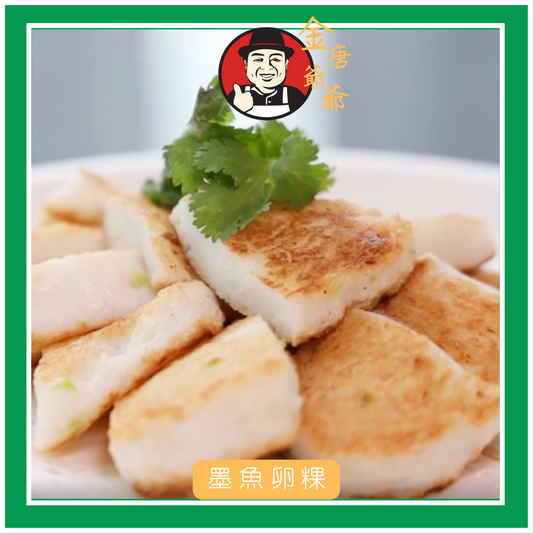 潮汕南澳特產 手工墨魚卵粿