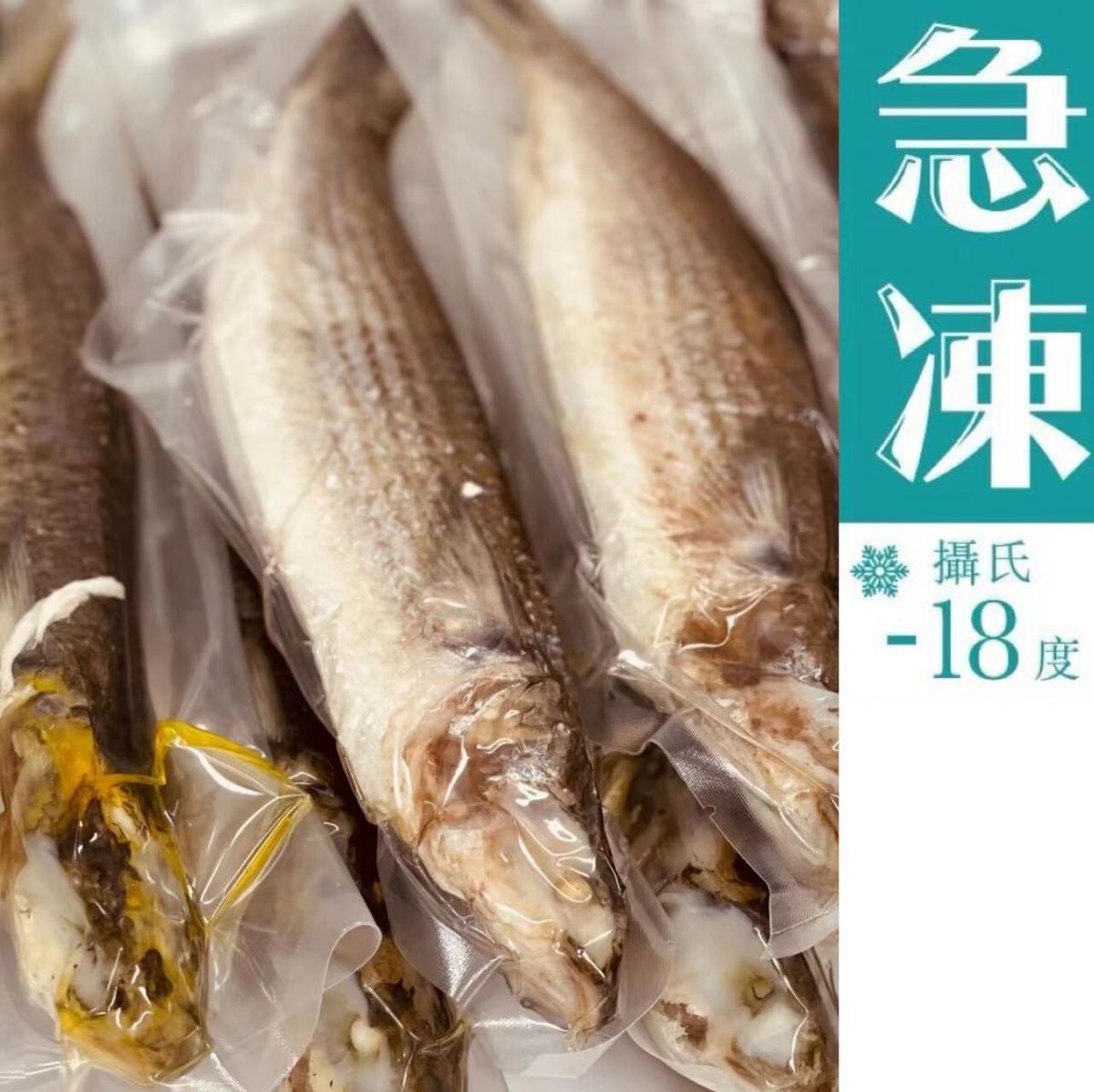 潮汕凍魚直送!!!! 黃油烏頭魚(已熟) 賣完即止****