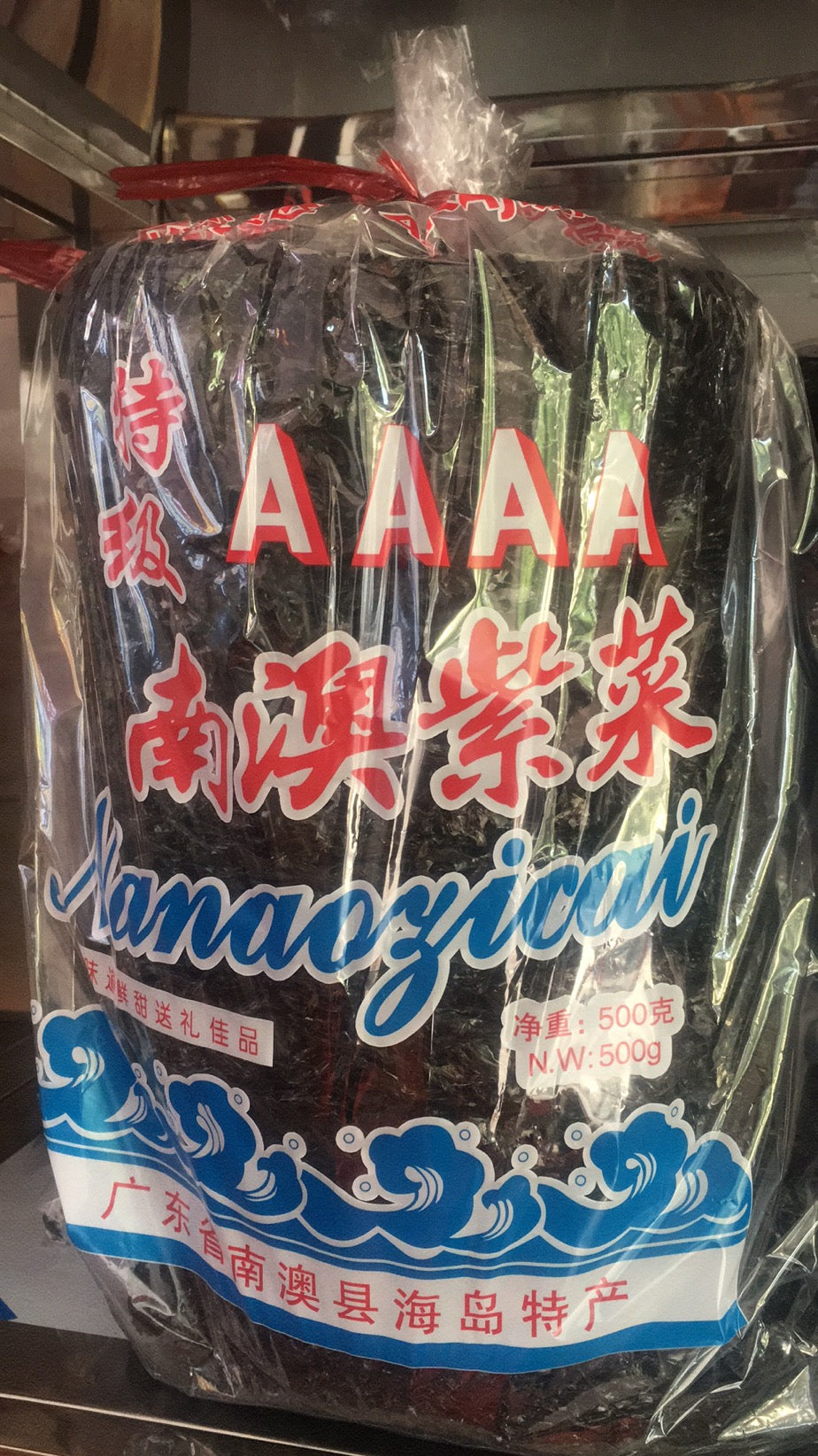 潮汕南澳野生紫菜