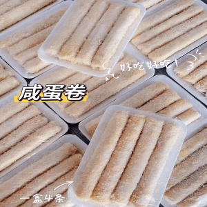 潮州着名地道小吃 - 黃金咸蛋卷