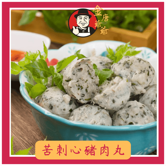 潮汕手打苦心刺豬肉丸